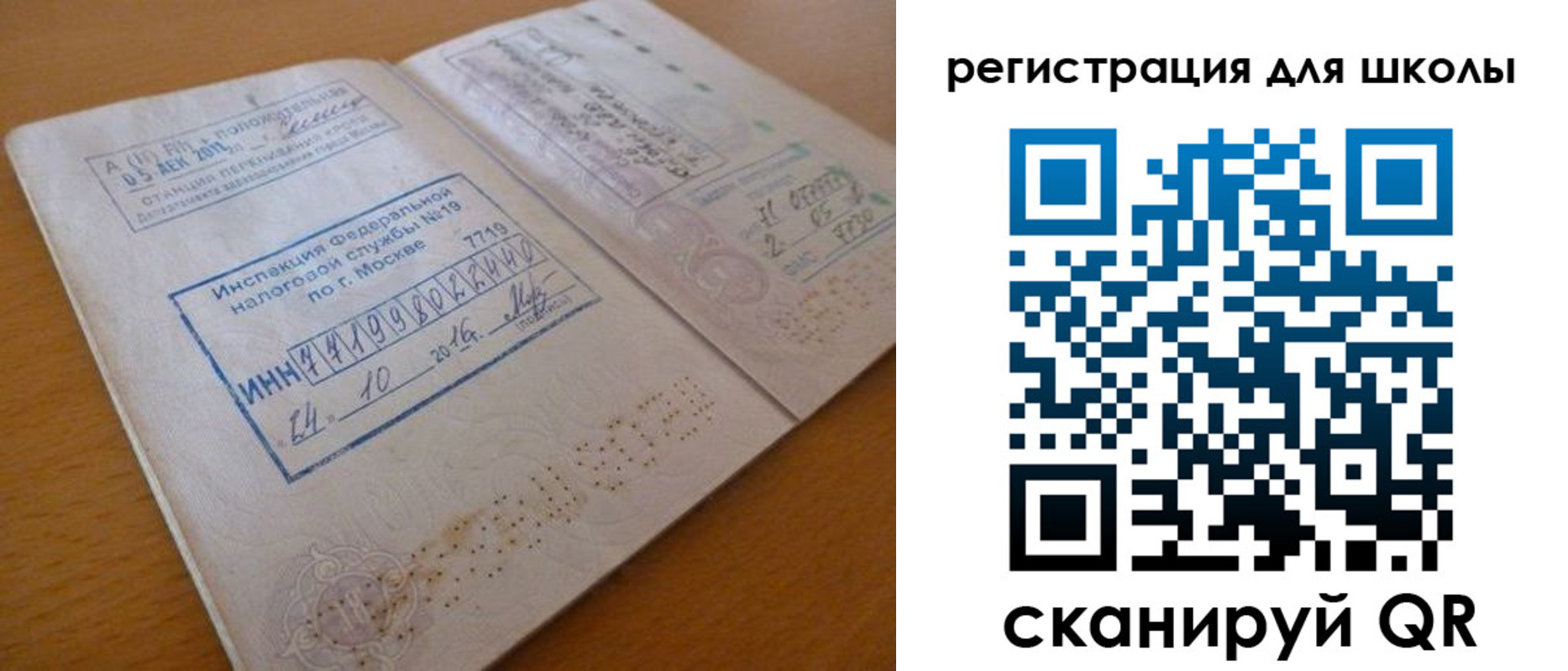 временная регистрация адрес в Ишиме