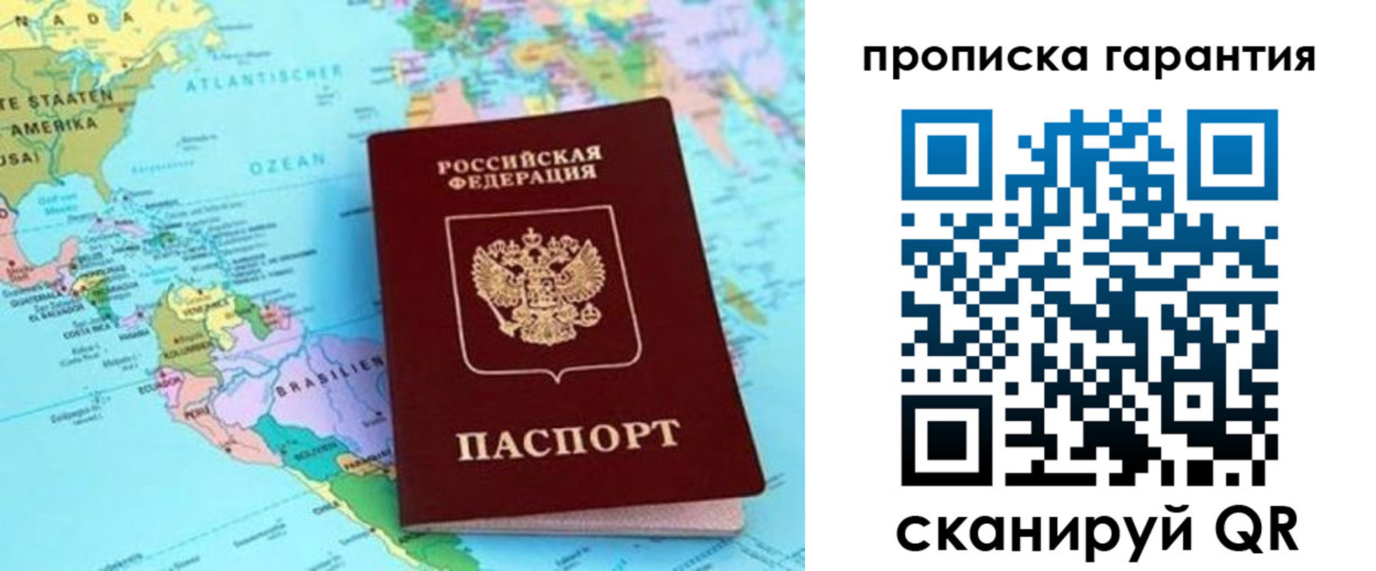 временная регистрация поиск в Ишиме