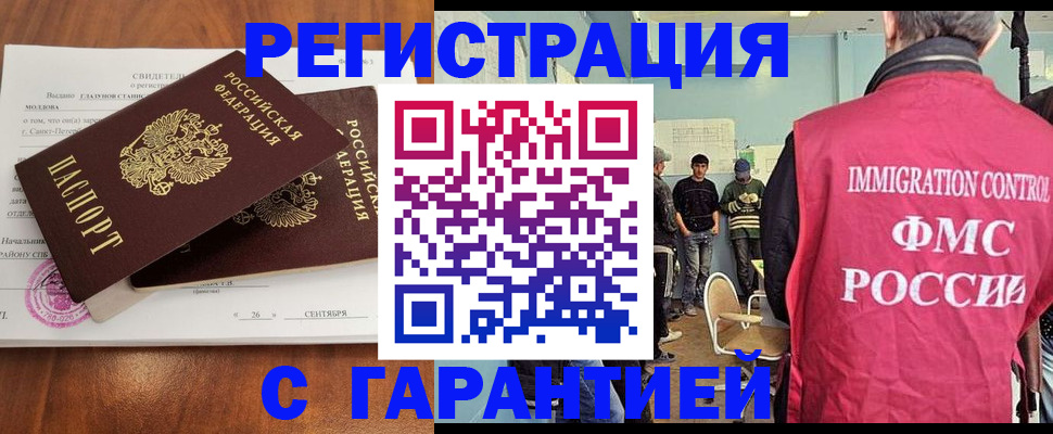 прописка в квартире в Ишиме