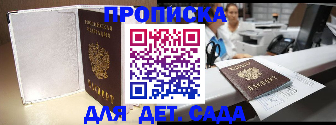 прописка паспорт в Ишиме