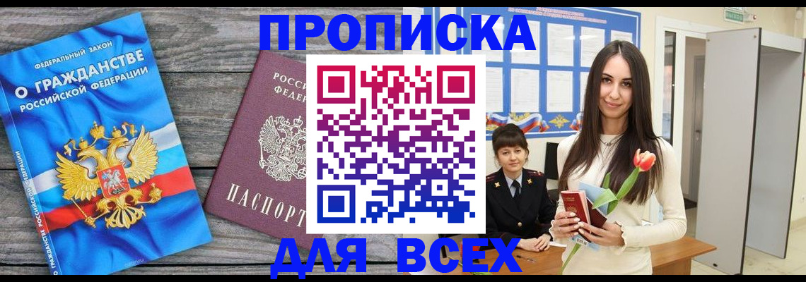 временная регистрация законно в Ишиме